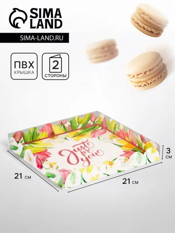 Коробка для печенья, &laquo;Тюльпаны&raquo;, 21&times;21&times;3 см