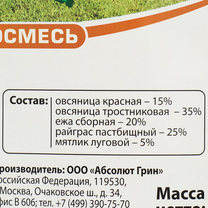 Семена Газонная травосмесь  Семена Газонная травосмесь "Солнечная" Эконом серия, 5 кг
