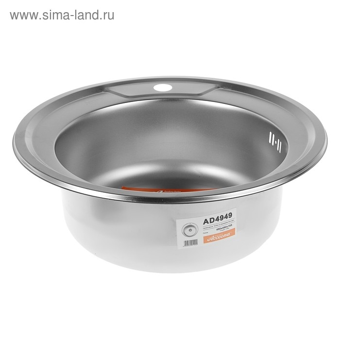 Мойка кухонная Accoona AD4949, врезная, круглая, толщина 0.6 мм, 490х165 мм, матовая Мойка кухонная Accoona AD4949, врезная, круглая, толщина 0.6 мм, 490х165 мм, матовая