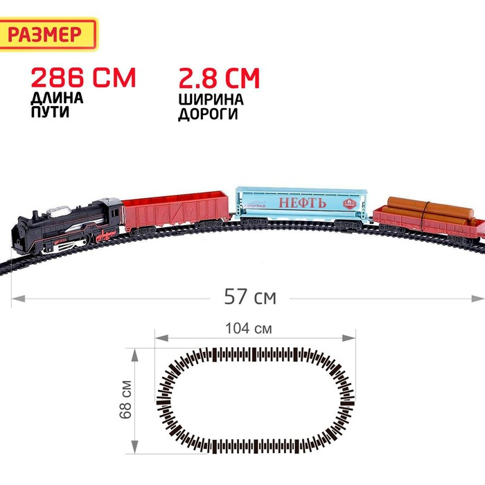 Железная дорога «Скорый поезд», работает от батареек Железная дорога «Скорый поезд», работает от батареек