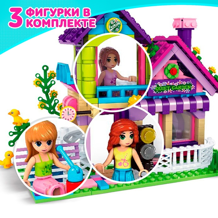 Конструктор &laquo;Загородный дом&raquo;, 507 деталей