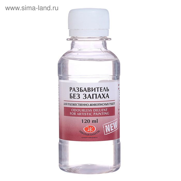 Разбавитель для масляных красок, 120 мл, ЗХК, БЕЗ ЗАПАХА (изопарафин), 2433968 Разбавитель для масляных красок, 120 мл, ЗХК, БЕЗ ЗАПАХА (изопарафин), 2433968