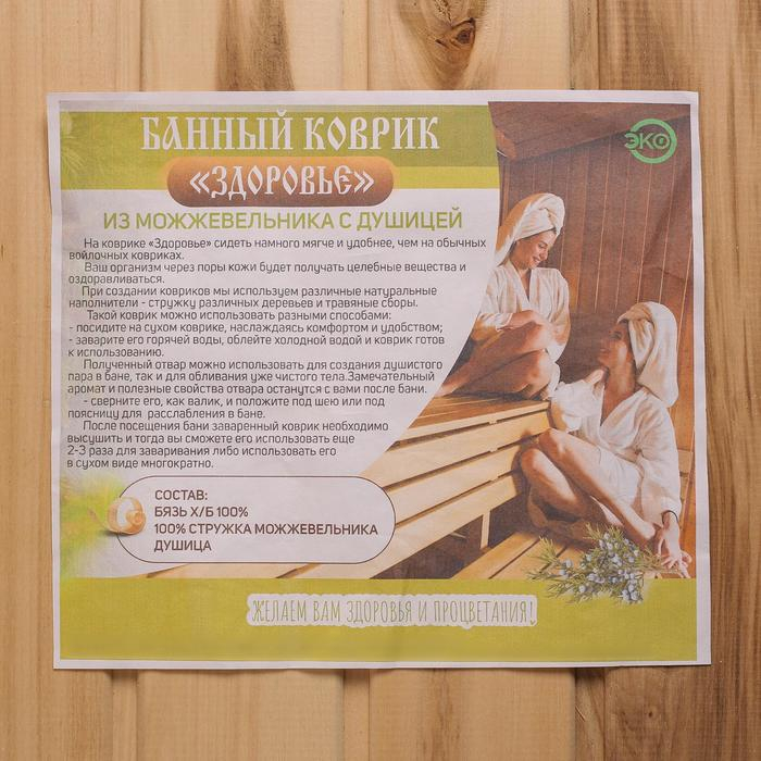 Банный коврик из стружки можжевельника с душицей Банный коврик из стружки можжевельника с душицей