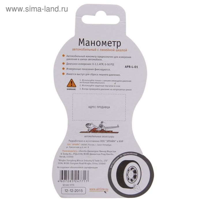 Манометр механический Airline, c линейной шкалой, до 3.5 атм Манометр механический Airline, c линейной шкалой, до 3.5 атм