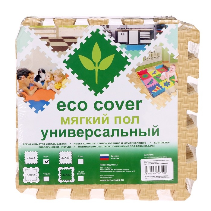 Мягкий пол универсальный, 33 × 33 см, 20 мм, цвет бежевый Мягкий пол универсальный, 33 × 33 см, 20 мм, цвет бежевый