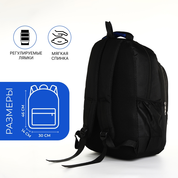 Рюкзак школьный на молнии, 4 кармана, цвет чёрный/синий