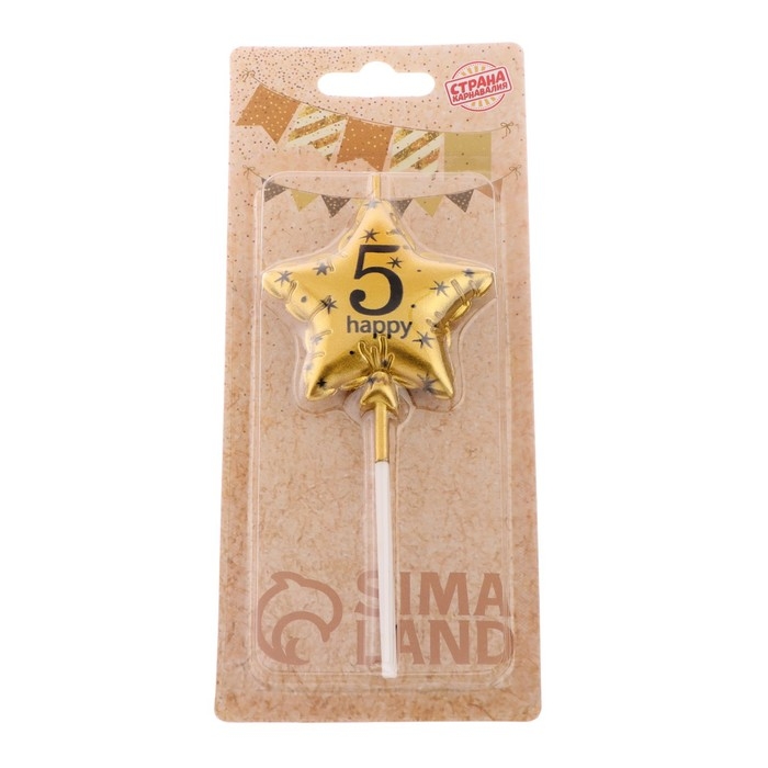 Свеча в торт на шпажке  Свеча в торт на шпажке "Воздушный шарик.Звезда", цифра 5, 5,5 см, золотая