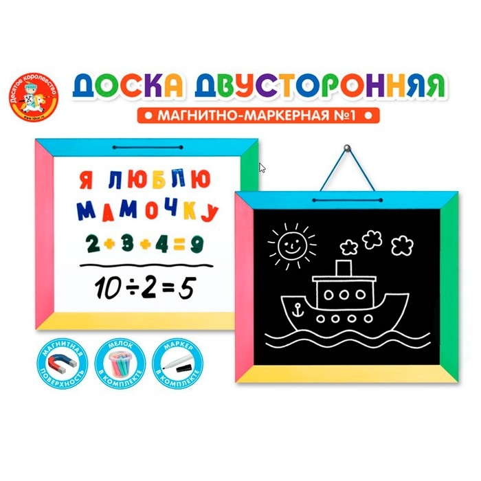 Доска комбинированная №1, настенная Доска комбинированная №1, настенная