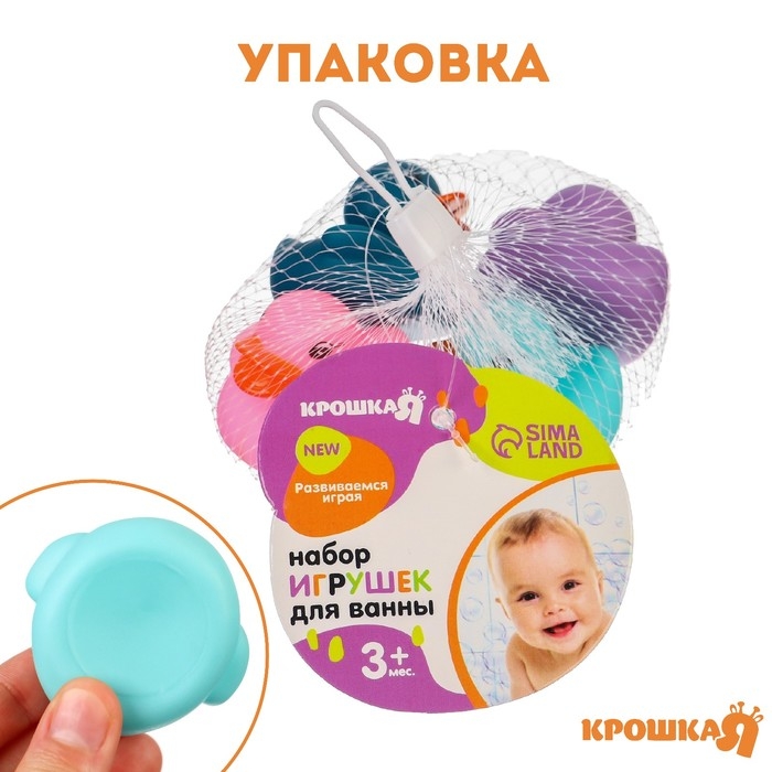 Набор резиновых игрушек для ванны «Уточки нюд», 4,5 см, 4 шт., Крошка Я Набор резиновых игрушек для ванны «Уточки нюд», 4,5 см, 4 шт., Крошка Я
