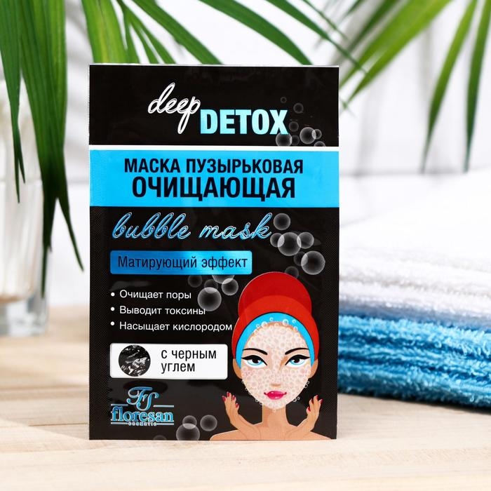 Маска для лица пузырьковая Floresan очищающая, 10 шт по 15 мл Маска для лица пузырьковая Floresan очищающая, 10 шт по 15 мл