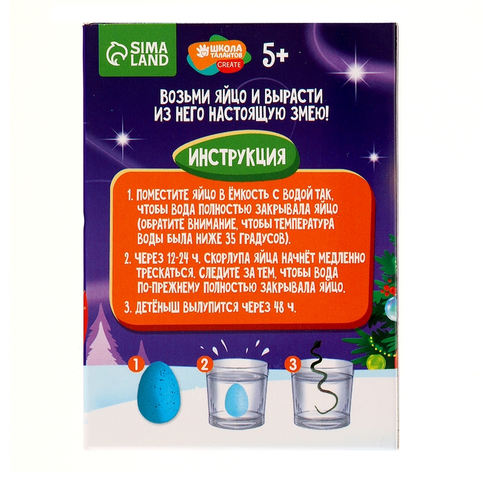 Змея растущая в воде. Растущие игрушки «Вырасти своего питомца. Змея», символ года 2025