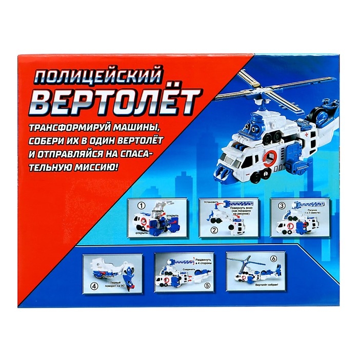 Робот «Полицейский вертолёт», трансформируется, собирается из 3-х машинок Робот «Полицейский вертолёт», трансформируется, собирается из 3-х машинок