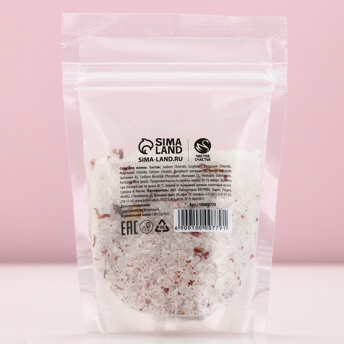 Соль для ванны с лепестками дикой розы, 150 г, Новый Год Соль для ванны с лепестками дикой розы, 150 г, Новый Год