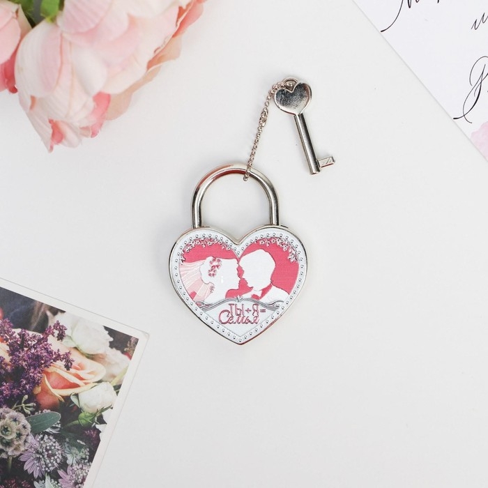 Замок свадебный с ключом &laquo;Ты + Я = СЕМЬЯ&raquo;.
