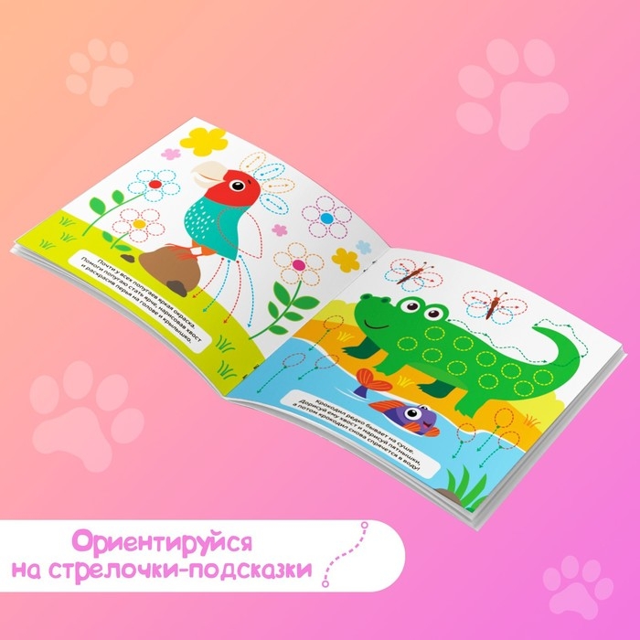 Раскраски набор «Рисуем пальчиками с подсказками», 4 шт. по 16 стр. Раскраски набор «Рисуем пальчиками с подсказками», 4 шт. по 16 стр.