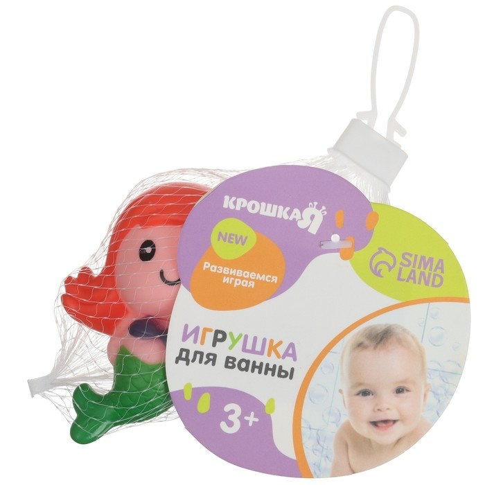 Резиновая игрушка для ванны «Русалочка», Крошка Я Резиновая игрушка для ванны «Русалочка», Крошка Я