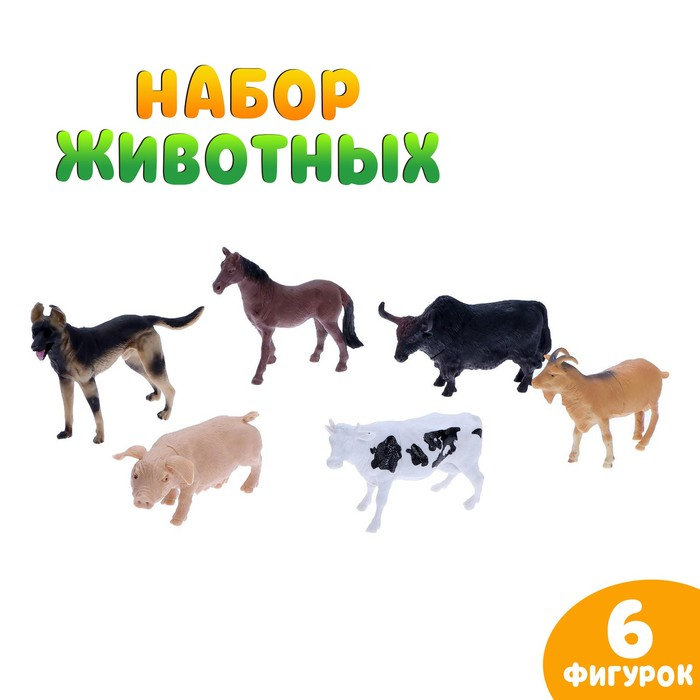 Набор домашних животных «Ферма», 6 штук Набор домашних животных «Ферма», 6 штук