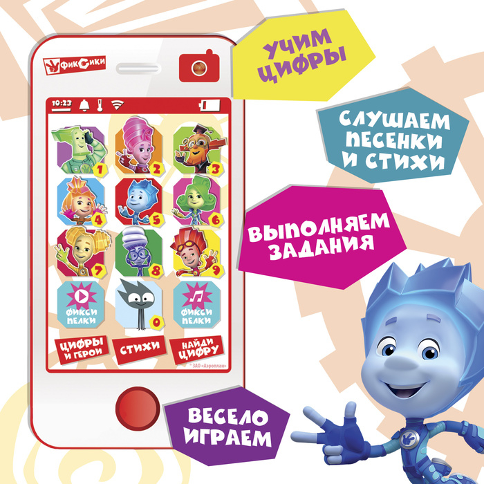 Телефончик обучающий «Фиксики» Телефончик обучающий «Фиксики»
