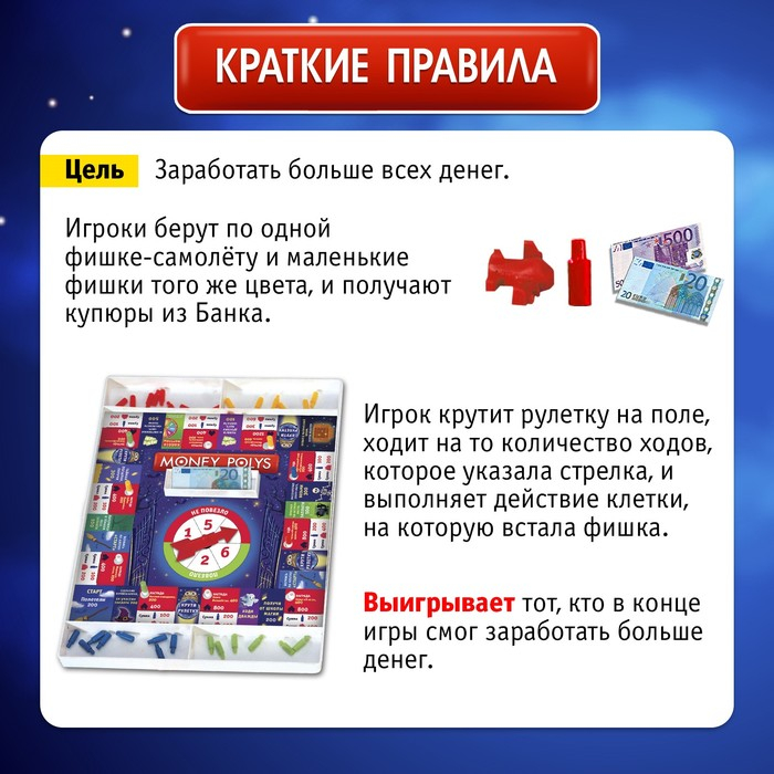 Настольная экономическая игра Монополия «Магические приключения», 2-4 игрока, 7+ Настольная экономическая игра Монополия «Магические приключения», 2-4 игрока, 7+