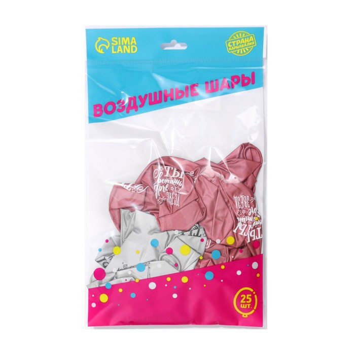 Воздушный шар латексный 12 Воздушный шар латексный 12" «Все твои мечты», хром, 25 шт.