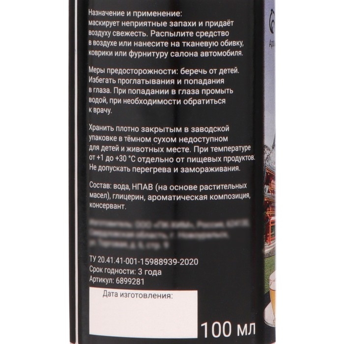 Набор ароматизаторов для авто Grand Caratt, спрей, бутылочка, картон, Воздух Набор ароматизаторов для авто Grand Caratt, спрей, бутылочка, картон, Воздух