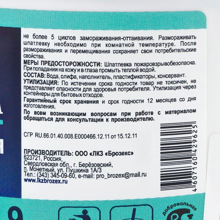 Шпатлевка масляно-клеевая  Шпатлевка масляно-клеевая "БРОЗЭКС" 0,9 кг