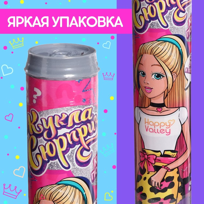 Кукла-сюрприз в тубусе, с аксессуарами, МИКС Кукла-сюрприз в тубусе, с аксессуарами, МИКС