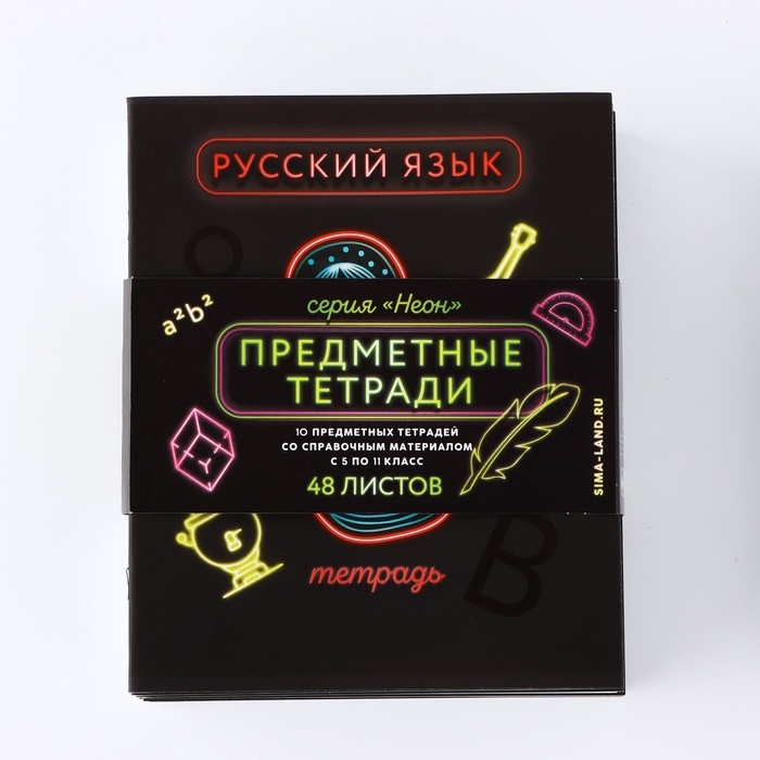Набор тетрадей 48 листов, 10 предметов, внутренний блок №1 МИКС «1 сентября: Неон» Софт тач лам, 3D лак Набор тетрадей 48 листов, 10 предметов, внутренний блок №1 МИКС «1 сентября: Неон» Софт тач лам, 3D лак