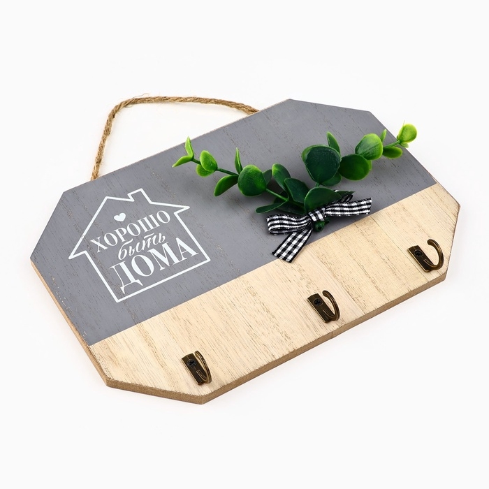 Ключница настенная «Хорошо быть дома», цвет серый, 20 х 14 см Ключница настенная «Хорошо быть дома», цвет серый, 20 х 14 см