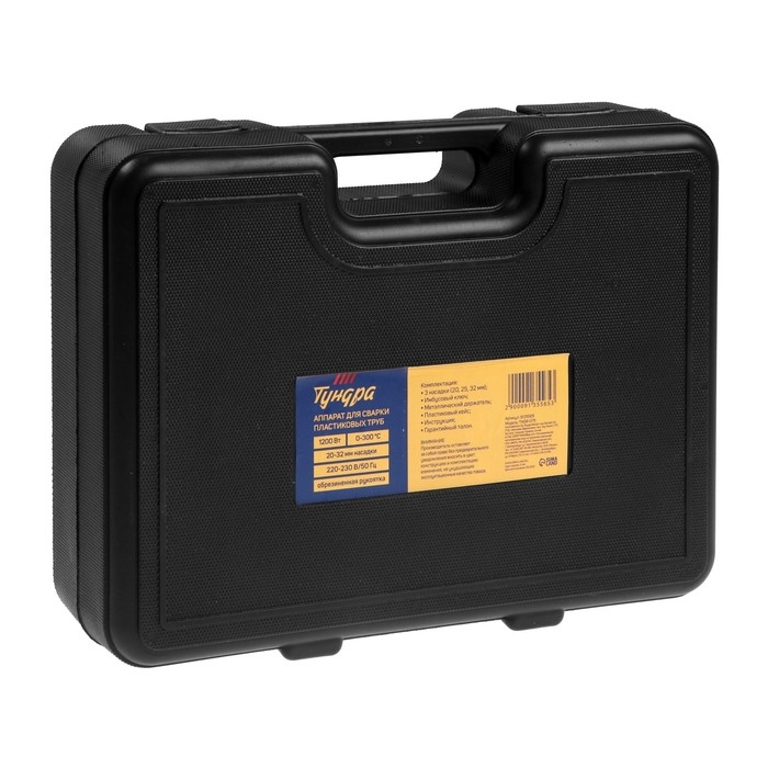 Аппарат для сварки пластиковых труб ТУНДРА, 1200 Вт, комплект насадок 20-32 мм, 0-300°, кейс   91355 Аппарат для сварки пластиковых труб ТУНДРА, 1200 Вт, комплект насадок 20-32 мм, 0-300°, кейс   91355