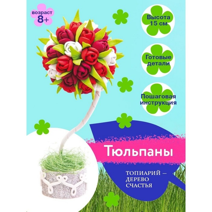 Набор для творчества малый «Топиарий. Тюльпаны», МИКС Набор для творчества малый «Топиарий. Тюльпаны», МИКС