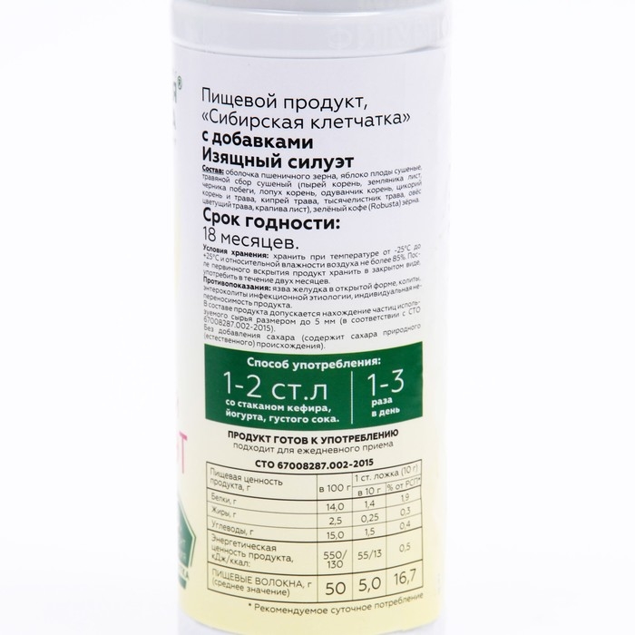 Сибирская клетчатка «Изящный силуэт», 170 г Сибирская клетчатка «Изящный силуэт», 170 г