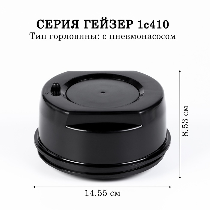 Пробка в сборе для термоса АМЕТ Гейзер, 1с410 Пробка в сборе для термоса АМЕТ Гейзер, 1с410