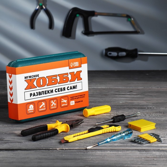 Набор инструментов в кейсе «Развлеки себя сам», универсальный, 11 предметов Набор инструментов в кейсе «Развлеки себя сам», универсальный, 11 предметов