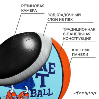 Баскетбольный мяч ONLYTOP «Робот», клееный, 8 панелей, р. 3, резина, резиновая камера