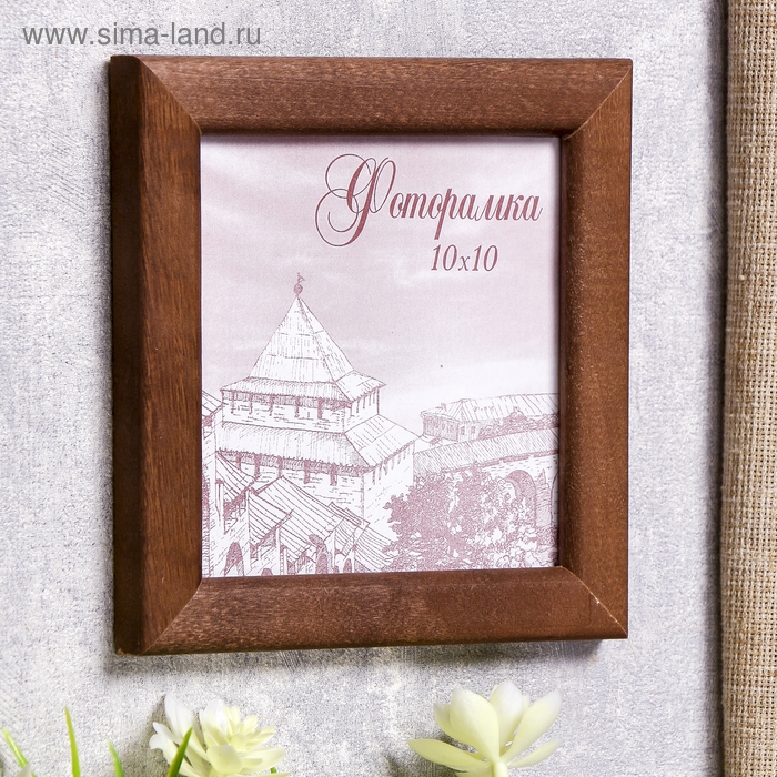 Фоторамка сосна с19 орех 10х10 см (пластиковый экран) Фоторамка сосна с19 орех 10х10 см (пластиковый экран)