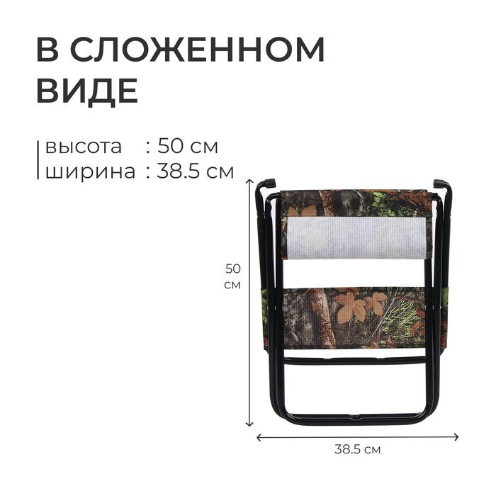 Стул складной Nika, 38 x 36 x 65 см, принт дубовые листья