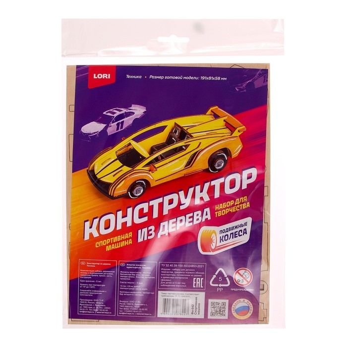 Конструктор из дерева «Спортивная машина», 19,1х8,1х5,8 см, в комплекте краски, кисточка и наждачная бумага Конструктор из дерева «Спортивная машина», 19,1х8,1х5,8 см, в комплекте краски, кисточка и наждачная бумага