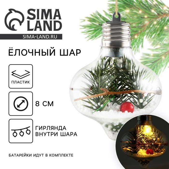 Новогодний шар ёлочный «Чудесных дней», на Новый год, d=8 см. Новогодний шар ёлочный «Чудесных дней», на Новый год, d=8 см.