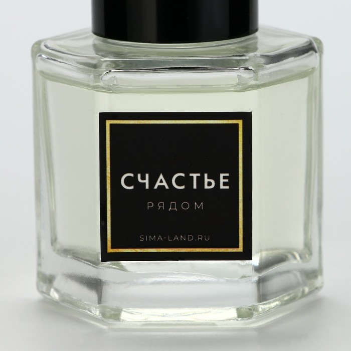 Диффузор ароматический 50 мл. «Самой роскошной», аромат чёрный лёд, 10,2 х 19,6 х 5,2 см.