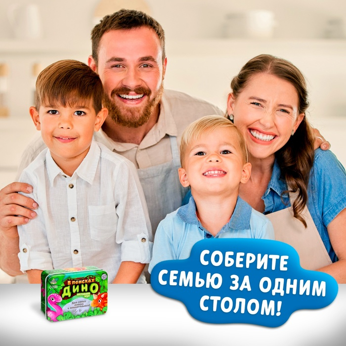 Настольная игра «В поисках дино», от 2 игроков, 4+ Настольная игра «В поисках дино», от 2 игроков, 4+