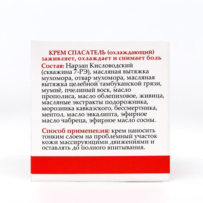 Крем монастырский «Мухомор», спасатель (охлаждающий) Крем монастырский «Мухомор», спасатель (охлаждающий)
