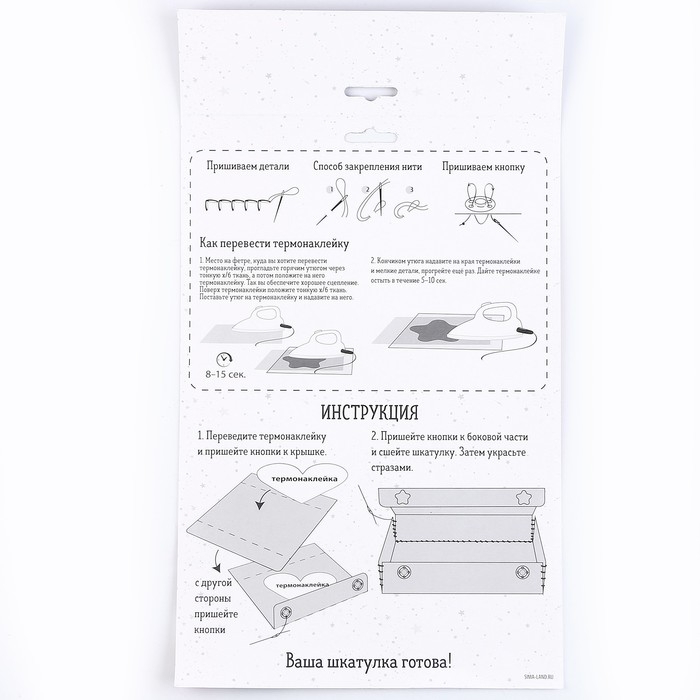 Набор для создания шкатулки из фетра «Волшебная лиса» с термонаклейкой Набор для создания шкатулки из фетра «Волшебная лиса» с термонаклейкой