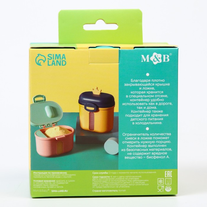 Контейнер для хранения детского питания «Корона», 360 гр., цвет желтый Контейнер для хранения детского питания «Корона», 360 гр., цвет желтый