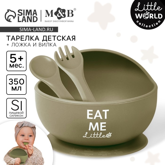 Тарелка детская на присоске и столовые приборы, M&B, зеленый Тарелка детская на присоске и столовые приборы, M&B, зеленый