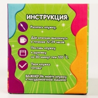 Роспись кружки красками (частичное заполнение) на новый год «Мечты дракончиков», новогодний набор для творчества