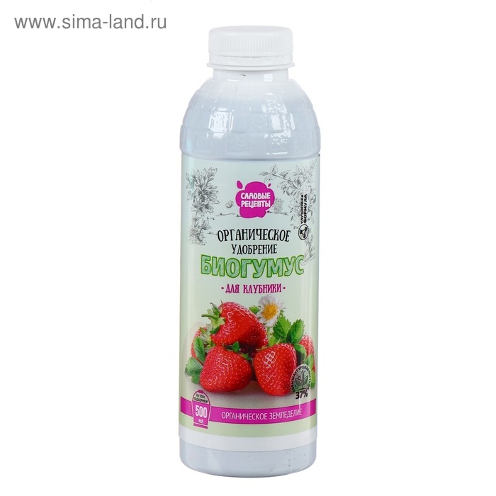 Органическое удобрение для клубники Биогумус Садовые рецепты, 0,5 л Органическое удобрение для клубники Биогумус Садовые рецепты, 0,5 л