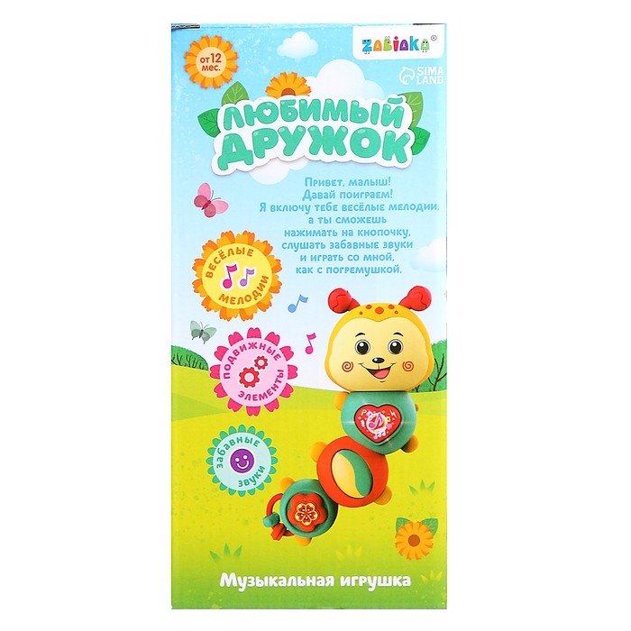 Музыкальная игрушка «Любимый дружок», звук Музыкальная игрушка «Любимый дружок», звук