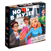 Настольная игра «Ночь в музее»