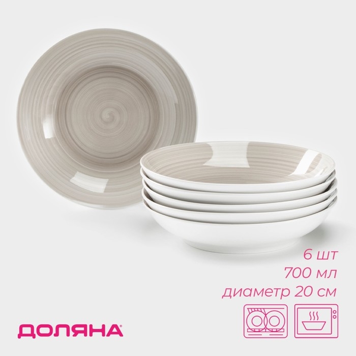 Набор тарелок глубоких Доляна «Палитра», 6 предметов, 700 мл, 20,2×20,2×4,2 см, цвет серый Набор тарелок глубоких Доляна «Палитра», 6 предметов, 700 мл, 20,2×20,2×4,2 см, цвет серый
